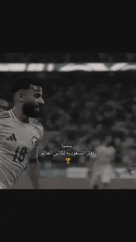 باذن الله #المنتخب_السعودي #المملكه_العربيه_السعوديه🇸🇦 #كاس_العالم #explore #المملكة_العظمى🇸🇦 