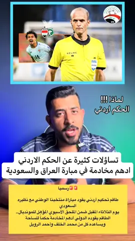 #الاردن🇯🇴 #السعودية🇸🇦 #العراق #fyp #اكسبلور 