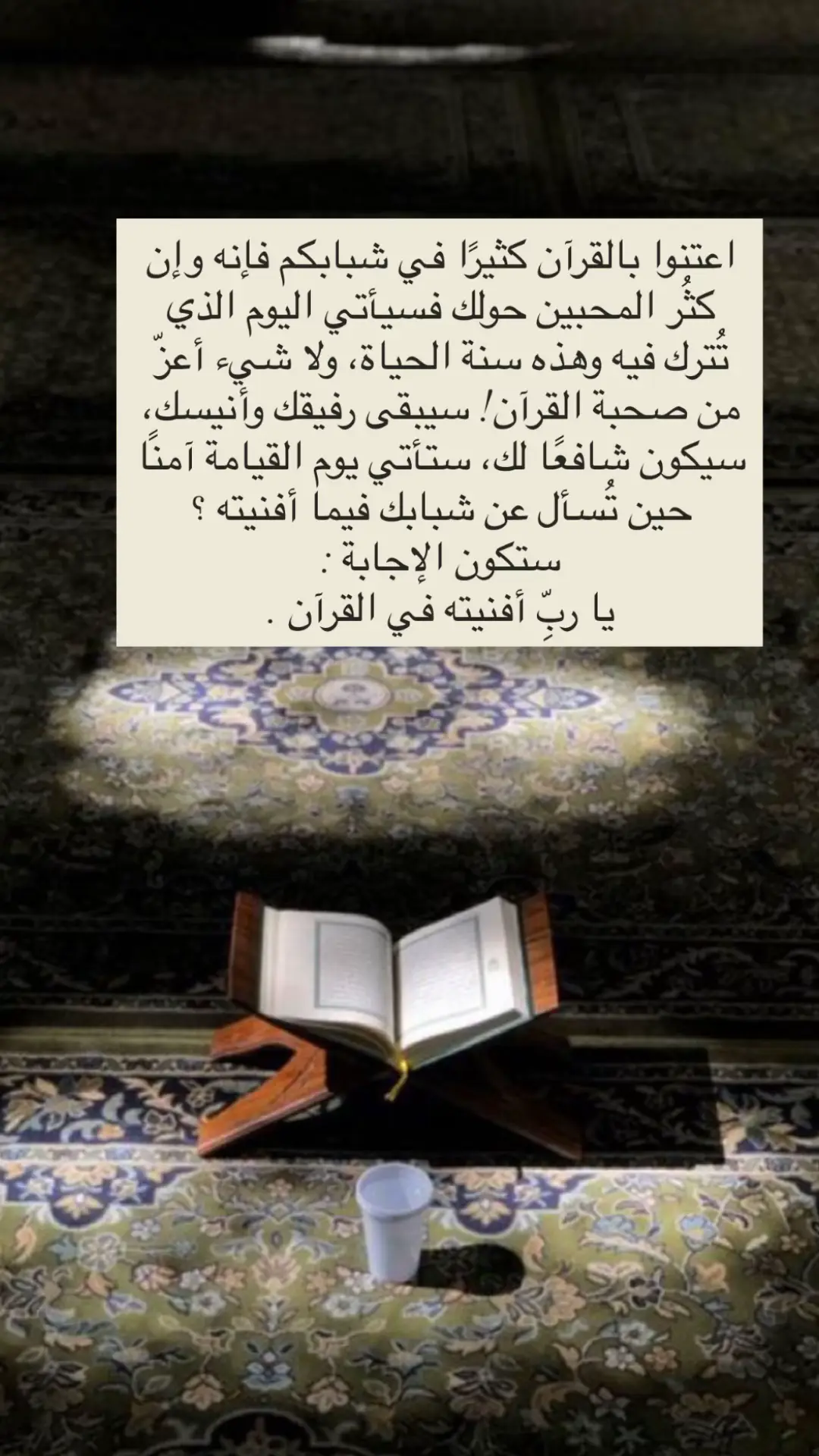 #اكسبلور #explore #ftypシ #القران_الكريم_راحه_نفسية😍🕋 #تصميم 