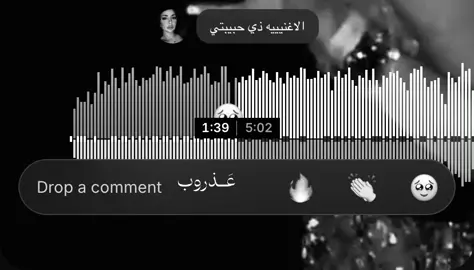 يا أحتيااااجي❣️ #عَــذروب #اغاني #foryou #explore 