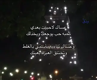 #fyp #ودَقّ 