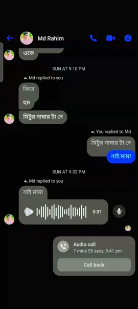 বন্ধুর মাথা গরম.... @༄MD᭄✿RAHIM★࿐ 😅🤣..😩#foryou #foryoupage #bdtiktokofficial🇧🇩tiktokboangladesh😍😍😍🇧🇩 #fyu 