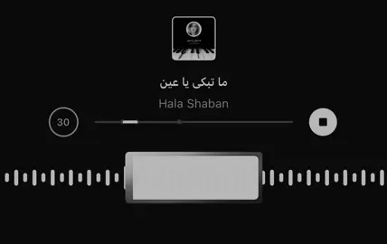 ماتبكي ياعين🥲#اغاني_مسرعه💥 #اغاني_مسرعه💥🎧، #عراقيه #ftpシ゚viral🖤tiktok #رفحاء 