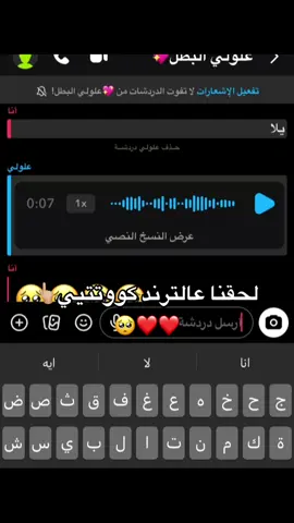 ااحبببوووو🥺#علولي #كوتي #شطور #ترند