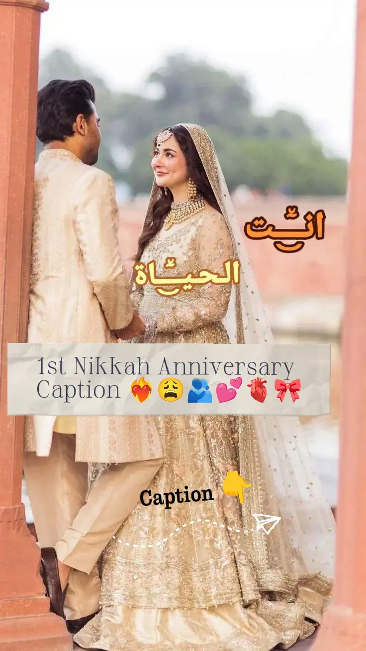 💍✨ 𝑴𝒚 𝑭𝒊𝒓𝒔𝒕 𝑵𝒊𝒌𝒌𝒂𝒉 𝑨𝒏𝒏𝒊𝒗𝒆𝒓𝒔𝒂𝒓𝒚 💖 ✨💍 🕊️ Aaj ka din meri zindagi ka sabse khoobsurat din yaad dilaata hai… jab meri duniya sirf ek naam par ruk gayi thi 💫 — apka naam. Woh din jab meri duaon ka asar mila, aur meri zindagi mein ek aisa insaan aaya jo sirf mera nahi, meri har khushi, har muskurahat ka sabab ban gaya 💞 💫 Ek saal ho gaya, par har din naya lagta hai… har lamha aise lagta hai jaise pehli baar mohabbat hui ho 💐 Ap meri zindagi ka woh hissa ho jo sirf dil nahi, rooh tak mehsoos hota hai 💖 Apki care, apka pyaar, apki baatein — sab kuch meri zindagi ka sukoon hain 🌙 🤍 Har din Allah ka shukar ada karti hoon ke usne mujhe ap jaisa life partner diya… jo sirf samajhta nahi, balki mehsoos bhi karta hai 💫 Ap meri duaon ka sabse khoobsurat jawab ho 🤍 🥰 Aaj bhi jab ap mujhe dekhtay ho to dil wahi pehli baar jaisa dhadak uthta hai… Aaj bhi har raat apka naam dil se dua mein nikalta hai 🌸                            🎀 owner Jiya 🎀  ❤️ Happy First Nikkah Anniversary, meri zindagi, mera sukoon, mera sab kuch ❤️ Allah hamesha hum dono ko is bandhan mein aur mazboot kare, aur har saans mein ek dusre ka pyaar barhata rahe 🤲🏻💞 💍✨ 