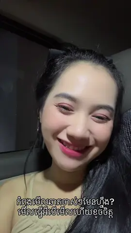 កំពុងមើលឆាតចាស់ៗ ហើយកំពុងយំមែនទេ?