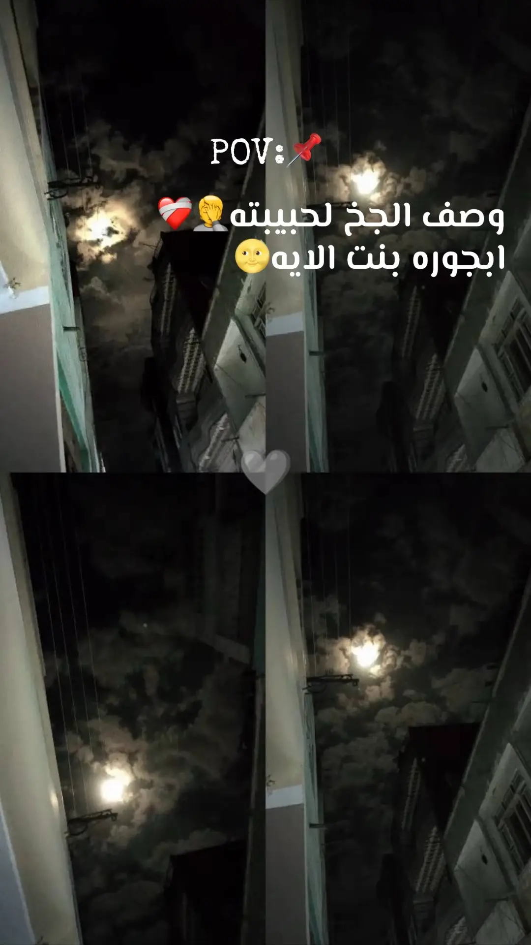 #هشام_الجخ #مشاهدات #اكسبلور #ترندات #shetos_masr💥👌🌎 