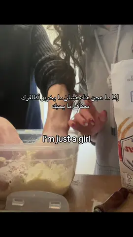 #اكسبلور #أوقات_رومنسية #couple #حلاوحذيفة #علاقات I’m just a girl