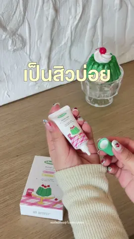 Life haxkkkkk💚 ตัวช่วยลดปัญหาสิวกวนใจสุดเลิฟฟฟ ต้องมีติดบ้านไว้เลยหล่ะ #tiktoklooks #รีวิวบิวตี้ #เจลแต้มสิวชับบี้ #ชับบี้ 
