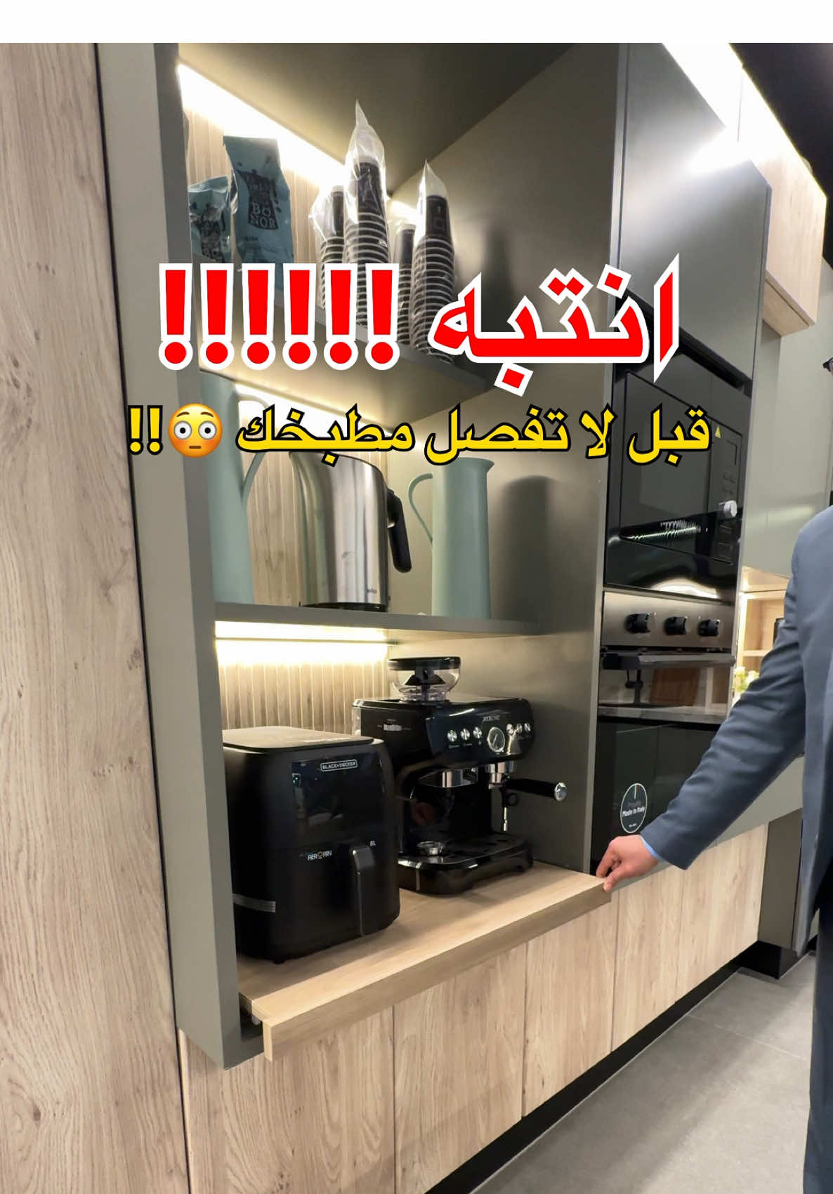 مسار المطابخ هذا فرعهم شارع التخصصي 😍👌 #مطابخ #مطابخ_المنيوم #مطابخ_خشب #تفصيل_مطابخ #kitchen 