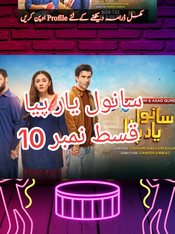 sanwal yaar piya episode 10 #sanwalyaarpiya #trending #pakistanidrama #fypシ #onforyoupage @Kashee’s official @Umar Rajput @Mind Master 💪 @user91042731019 
