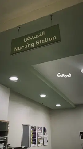 فِداك العُمر وأيام الشباب🥺❤️‍🩹. #اكسبلورexplore #جامعة_النجاح_الوطنية #تمريض💉💊 #ffffyyyypppp #fypシ゚viral 