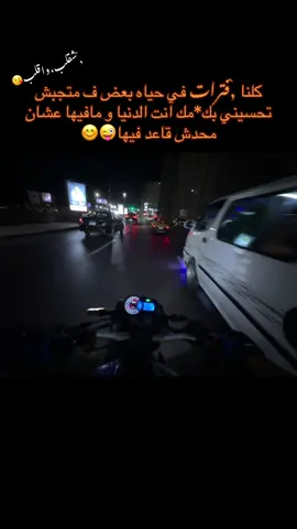 البعدوا😜#foryou #explore #share #fyppppppppppppppppppppppp #alexandria #bike #MOHAMEDAHMED 