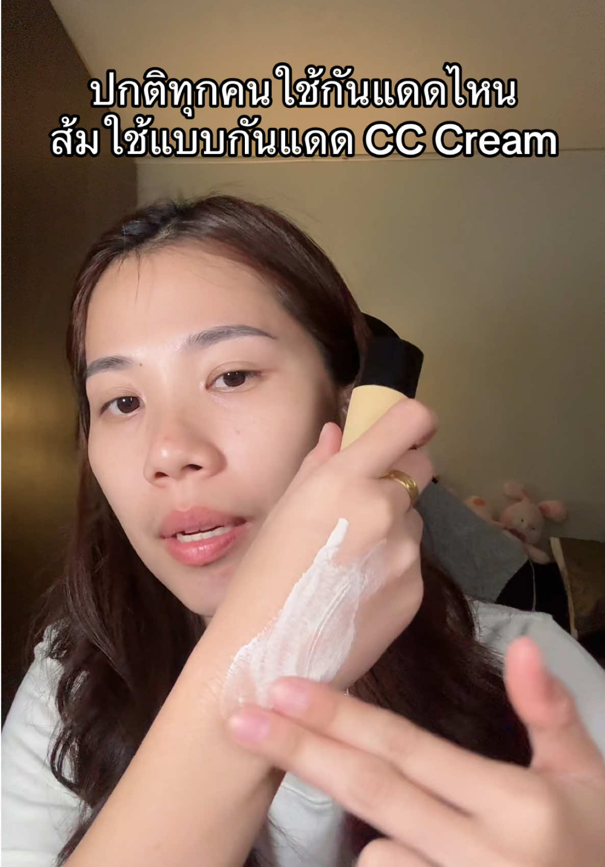 มันผ่องขึ้นมากกก #Affiliateบอนวอน  #กันแดดหน้าบอนวอน #กันแดดหน้า #Bonwoncccream #ไม่ปลอมไม่โป๊ะ 