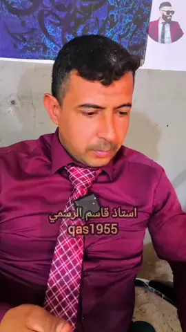الموسم الثاني ح2 #مدرسة_الغموض #استاذ_قاسم #fy #تيك_توك 