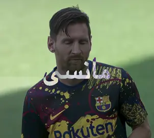 حبيبي ! #messi #ميسي #برشلونه #اكسبلور #barcalona 