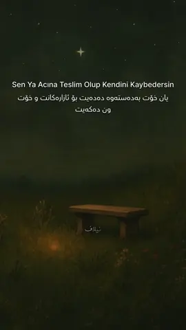 ئازار مرۆڤ بەهێز دەکات 🖤#elafxalil#kurdistan#turkey#drama#aşk 