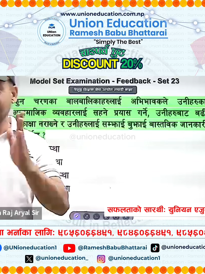 युनियन एजुकेशनमा हार्दिक स्वागत छ । 🙏 #tscpreparation #unioneducation #simplythebest