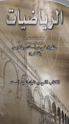 الفكره مسروقه بس مدري من مين #لايك#الرياضيات#مدرسه#ثالث_متوسط#اكسبلور