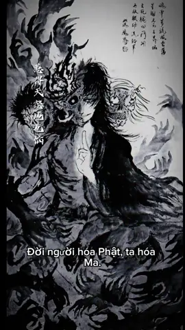 Huyết lệ chi sơn nơi cùng cốc, Đời người hóa Phật, ta hóa Ma. Phật Phật, Ma Ma — ta tự biết, Ngoài là chính đạo, tâm là tà. Nếu Phật như vậy — không cần nữa, Ta thà làm Ma, sống tự do. Kiếp này chẳng nguyện lên Bồng đảo, Kiếp sau hóa kiếp chốn Âm La. Máu nhuộm trường sinh, hồn chẳng hận, Cười nhìn thiên hạ nói tà – ma. Vì người chân chính không cầu độ, Mà tự siêu sinh giữa cõi sa. 🌒 #xuhuong #manhua 