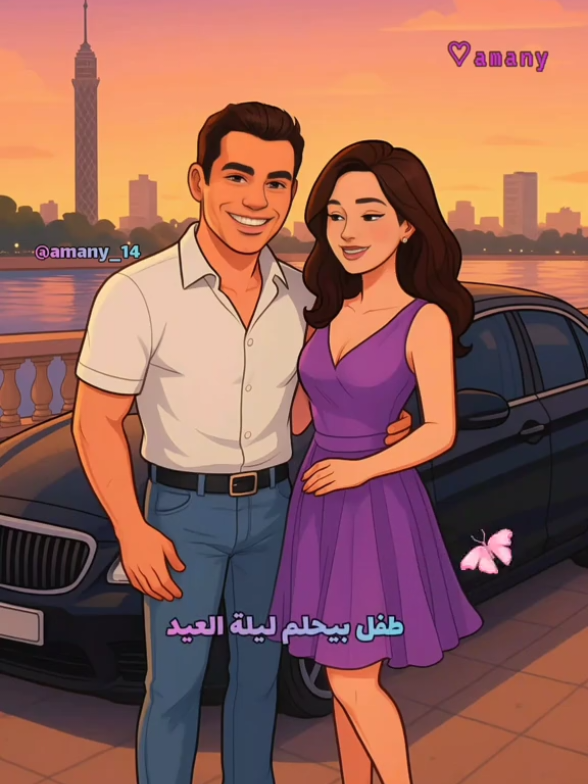 فرحة قلبي بحبك فرحة طفل بيحلم ليلة العيد 💜. . . . #عمرو_دياب #اغاني  #fyp #viralvideo  #تصميم_فيديوهات🎶🎤🎬 
