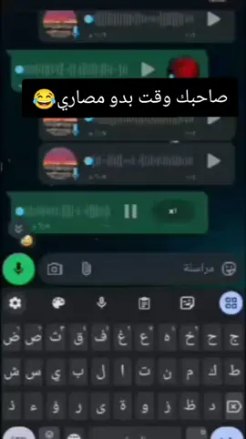 صاحبك وقت بدو مصاري 😂🤣 .  #منشلو_لصاحبك😂 #الشعب_الصيني_ماله_حل😂😂 #غزه_فلسطين🇵🇸 #لاتنسوا_التفاعل_ومتابعة 