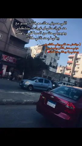 #fyp #مارو_لدشمله_الموڤ_اون #fyppppppppppppppppppppppp #viral #حزن_غياب_وجع_فراق_دموع_خذلان_صدمة 