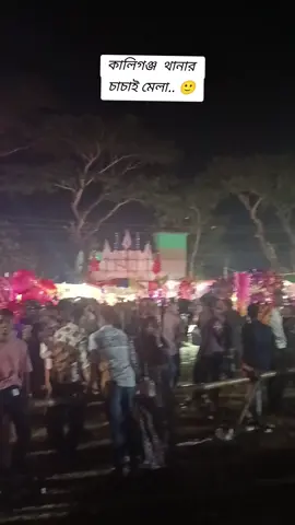 চাচাই মেলা #foryou #foryoupage #viralvideo #bdtiktokofficial 