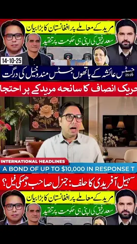 #fouryoupage #Drshabazgill #freeimrankhan #10-14-2025