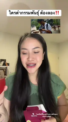 เริสมากกก #CHAME #CHAMEThailand #CHAMECollagenDipeptide #พันธมิตรChame 