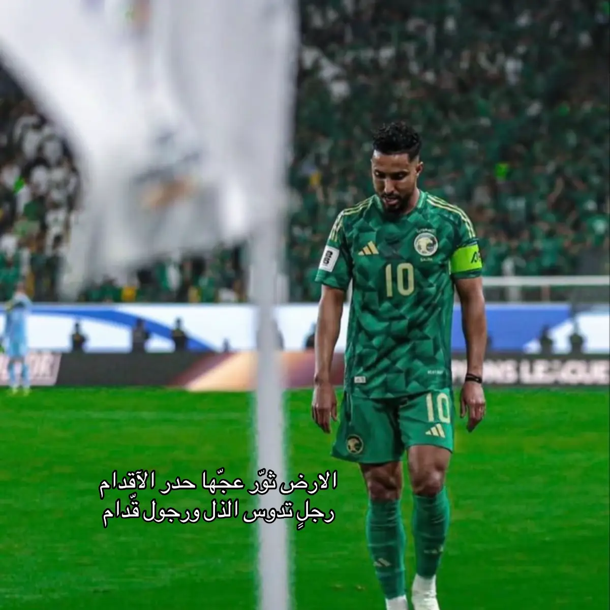 #المنتخب_السعودي #سالم_الدوسري  #السعودية #fyp #explore 