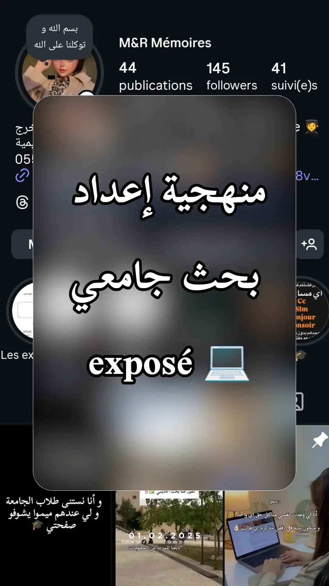 watsapp 0556975551 #exposé #mémoire  #مذكرات_التخرج #حقوق    #طلاب 