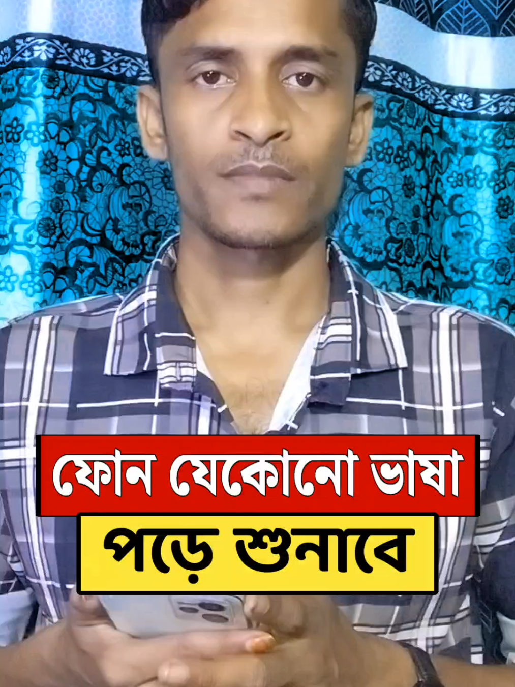 ফোন যেকোনো ভাষা পড়ে শুনাবে #fyp #viralvideo #foryoupage #foryou #Sydur360 @For You House ⍟ @TikTok Bangladesh 