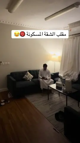 من أكثر المقالب اللي اخذت مني وقت بس بنفس الوقت للحين ميت ضحك 😂😂 @TAMIMI #fyp #اكسبلور #اكسبلورexplore #الشعب_الصيني_ماله_حل😂😂 #الرياض 