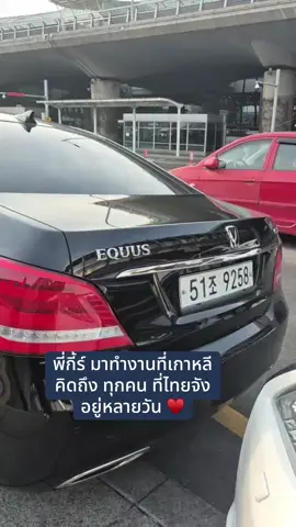แวะมาทำงานที่เกาหลี  แต่ทำไมโปรแกรมเที่ยวแน่นจัง ##สตอรี่ความรู้สึก##ของดีบอกต่อ##พี่กี้ร์45##เที่ยวไปเรื่อย