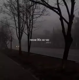 1. Ты одинокий остров - Леонид Агутин (00:00) 2. Батарейка - Жуки (03:50) 3. Группа крови - Виктор Цой (07:35) 4. Мой бухгалтер - Комбинация (11:54) 5. На белом покрывале января - Сладкий сон (16:24) 6. Кислотный диджей - Акула(Оксана Почепа) (22:25) 7. Не плачь - Татьяна Буланова (26:16) 8. Серые глаза - Ирина Салтыкова (32:35) 9. Лирика - Сектор Газа (35:59) 10. Ты не верь слезам - Шура (40:13) 11. Ксюша - Алена Апина (43:16) 12. Зима-холода - Андрей Губин (46:25) 13. Зимняя вишня - Анжелика Варум (50:15) 14. Музыка нас связала - Мираж (54:52) тгк: mini_offf // #музыка #липсинги #mini #elbruso #fyp #час #россия 