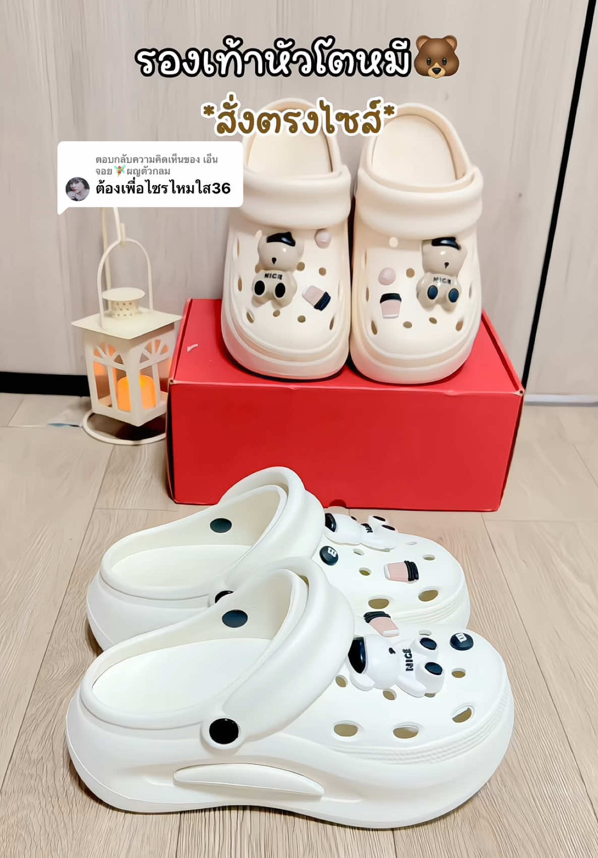 ตอบกลับ @เอ็นจอย🧚‍♀️ผญตัวกลม สั่งตรงไซส์ได้เลยค่ะ❤️#รองเท้าหัวโตผู้หญิง #รองเท้าหัวโตแฟชั่นสุดฮิต #รีวิวรองเท้า #รองเท้า #รองเท้าหัวโต  @พาลาเลงรีวิ๊วว✨🌷  @พาลาเลงรีวิ๊วว✨🌷  @พาลาเลงรีวิ๊วว✨🌷 