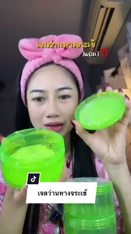 คุ้มมากก 6กระปุก✨#เจลว่านหางจระเข้ #ว่านหางจระเข้ #คาริกส์สกิน 