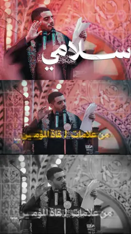سلامي #أيمن_المقابي 