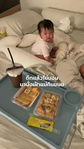 ตื่น2ทุ่ม นอนอีกที 5ทุ่ม 😂 #จิงจิง #5เดือน 