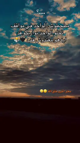 اطيب قلب هتتعامل معاه والله 