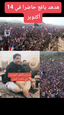14اكتوبر احياء ذكرى الانتصار والاستقلال لدولة الجنوب #اكسبلور 