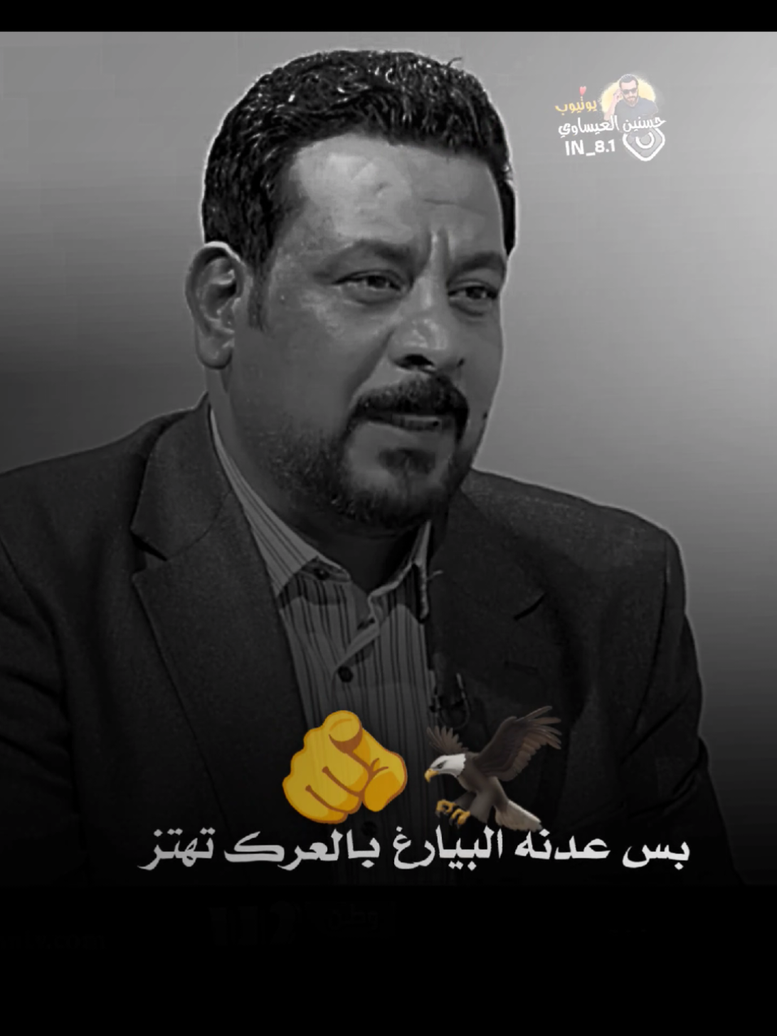 #استوريات_المصمم_حسنين_العيساوي #محبين_الشعر_الشعبي_العراقي_ #المصمم_حسنين_العيساوي🎸 