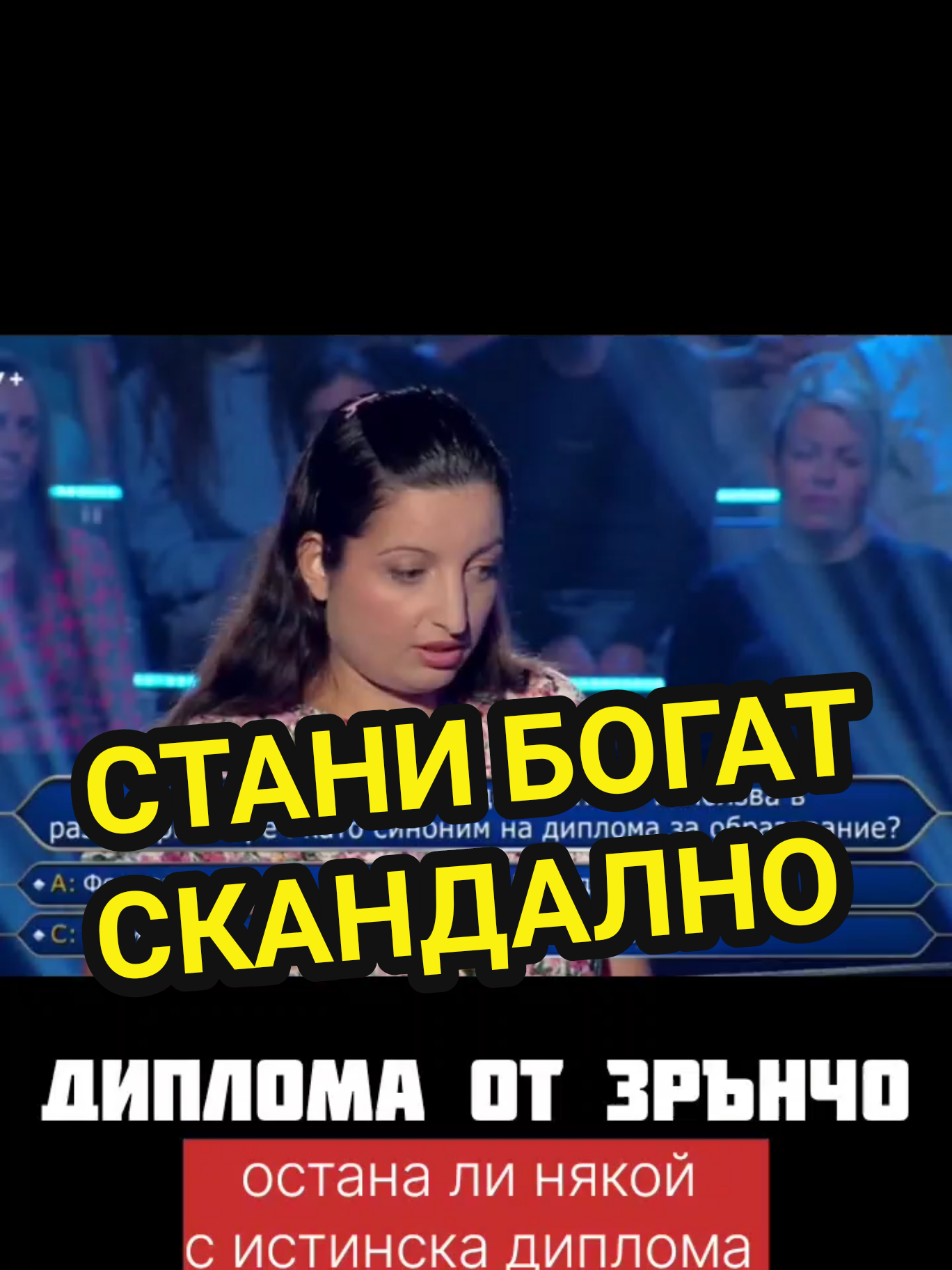 #foryou #fyp #станибогат #българия #смях 