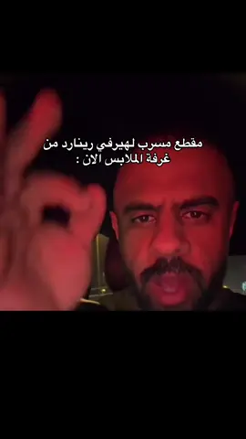 😂😂#المنتخب_السعودي #السعوديه_العراق #fifaworldcup 