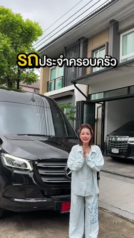 รถใหม่มาแล้วว ถูกใจแม่มากกกกก🥹❤️