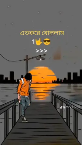 তোমার মায়আহইনি আমাপোতি