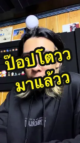 ใครเป็นแฟน 2 เรื่องนี้ อย่าลืมไปจัดกันนะจ้ะะ #นักพากย์ #พากย์เสียง #witchwatch #linkclick #อนิเมะ 