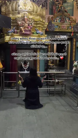 ඔබත් මුලු ලෝකයක් ඉදිරියේ වේදනාවකින් විදවනවාද?මුලු ලෝකයක් ඉදිරියේ ඔබ තනිවෙලාද ?? ඔබේ ආදරය නැවතත් අවශ්‍ය ද?? ඔබේ සියලුම ගැටලු විසදා ගැනිමට මැනියන් සම්බන්ද කරගන්න . ඔබේ ආදරය ඔබේ දෙපා ලග තබනු ඇත.  අදම ඔබේ වෙලාව වෙන් කරගන්න අමතන්න  076-6960681 071-1681800(whatsapp)පමණයි ස්තුති  මුල්ලේරියාව පත්තිනි දේවාලය  #fypppppppppppppppppppppppp #fy #කුවේට්_අහස_යට🤗🇰🇼😘 #ඩුබායි🇦🇪අහස❤යට🇱🇰 #viraltiktok 
