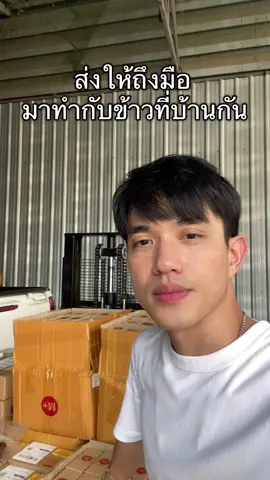 ส่งเร็ว ส่งไว ส่งทุ้กกวัน #โคขุนเชียง #บูโช่ #ฮาลาล 